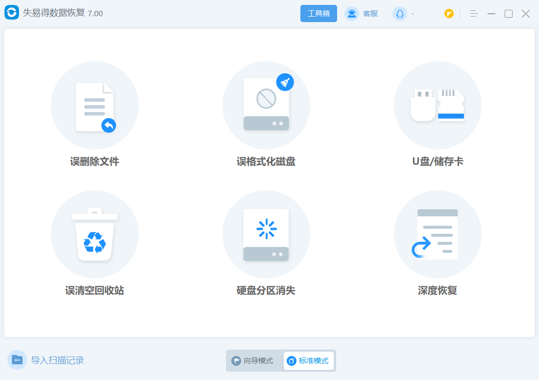 硬盘里的东西误删怎么恢复？