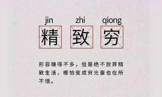 如果你月薪低于1w，这些产品千万别碰