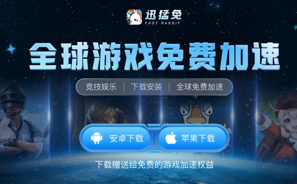 比uu加速器效果好还便宜的加速器