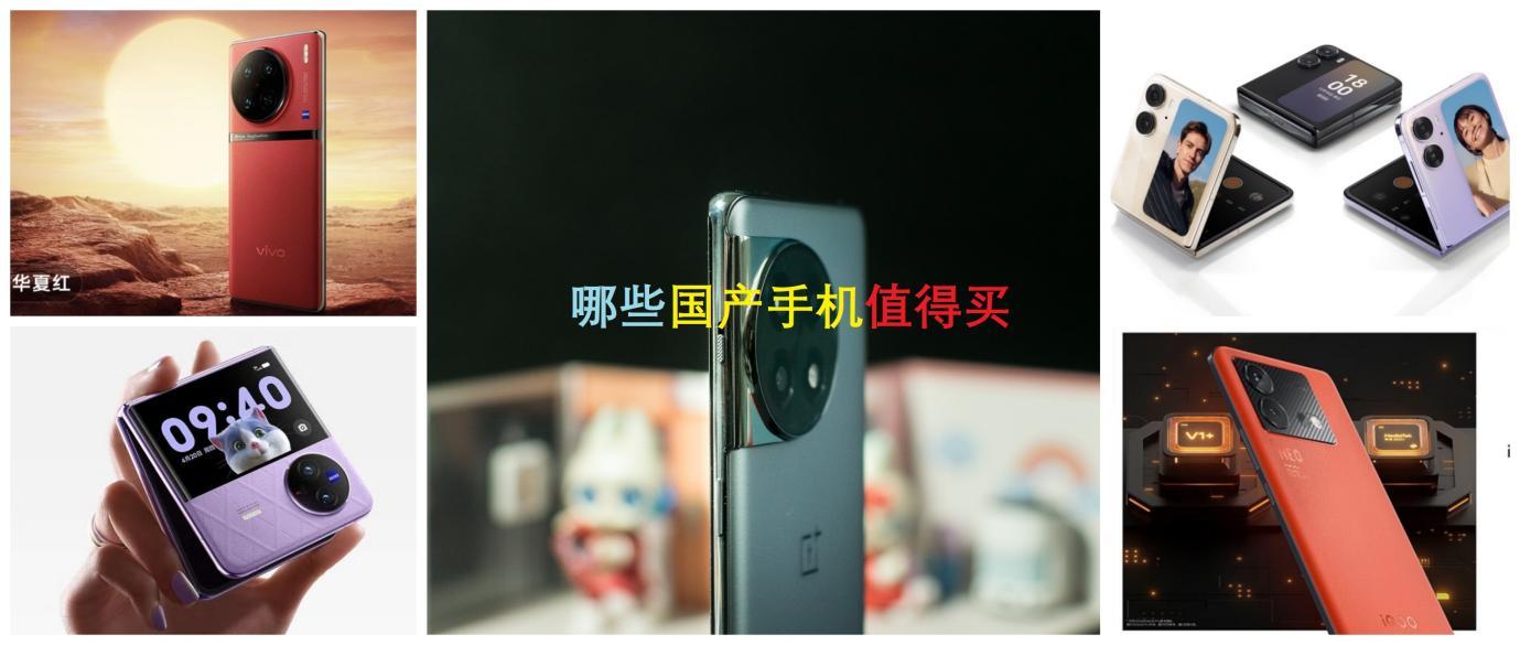 国产品牌市场排第一,618哪些国产手机值得买,12款超值机型清单