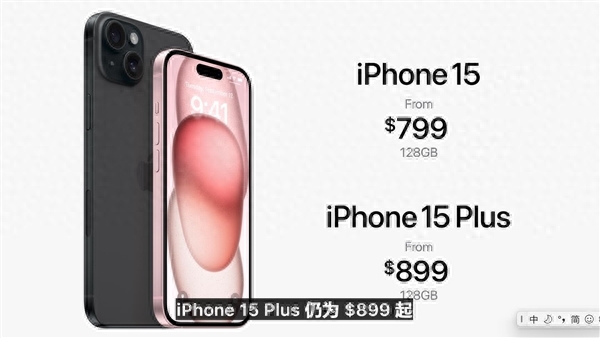 iPhone 15/15 Plus发布:刘海屏时代就此终结 799美元起
