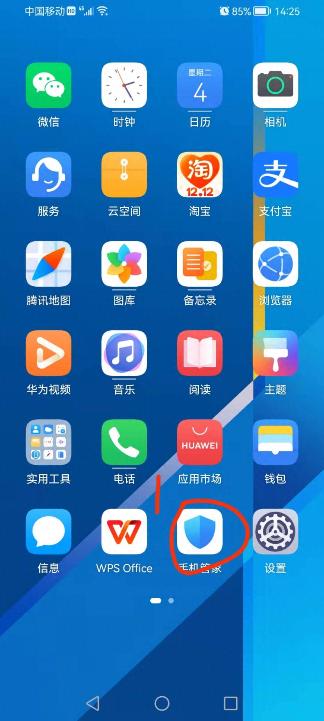 你是否打开过华为手机这个设置?有何用?