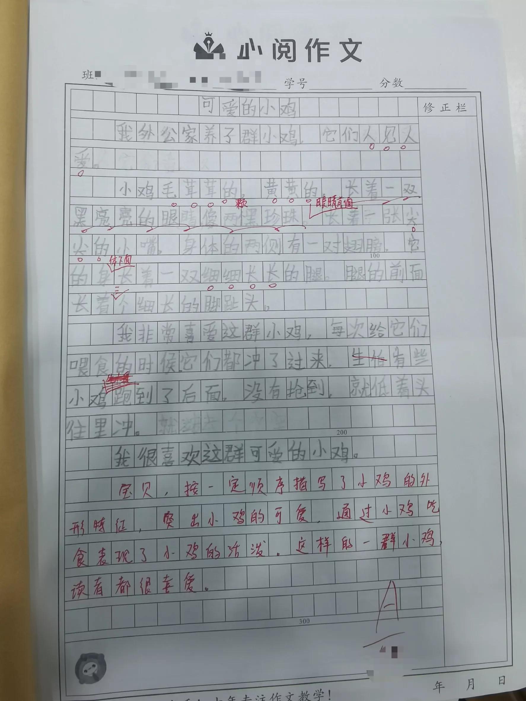 2021.6.10小屁孩日记（3）-“…我可以看5分钟的书吗”