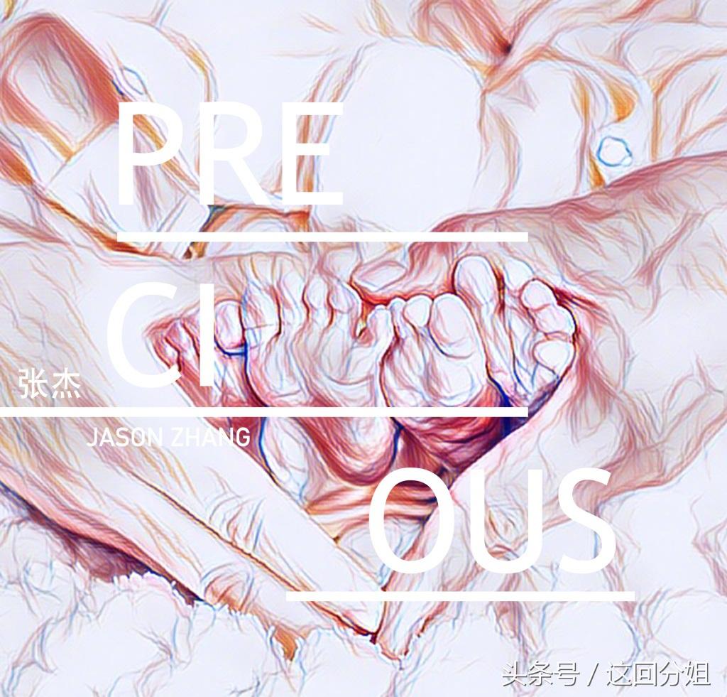 张杰写给宝宝的歌《Precious》，歌词有中文翻译，新歌
