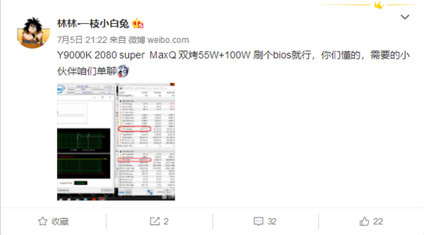 联想拯救者Y9000K推神优BIOS：解封2080S 双烤55W+100W