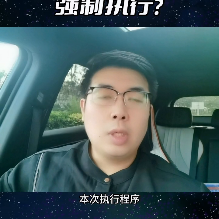 恢复执行的三种条件。#恢复执行