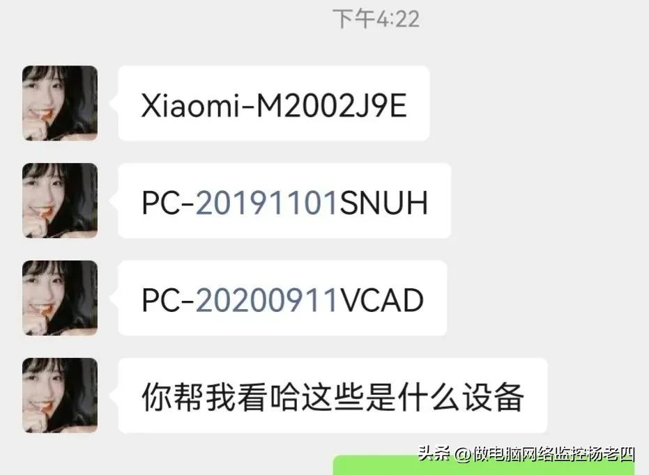 微信显示被不同名称的设备登录，而且发生在半夜，到底怎么回事？