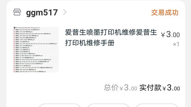 爱普生打印机维修服务电话（爱普生打印机售后维修电话）