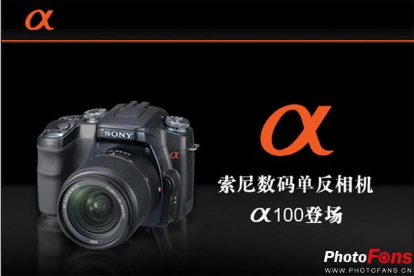 索尼A十年 那些可以回味的相机们