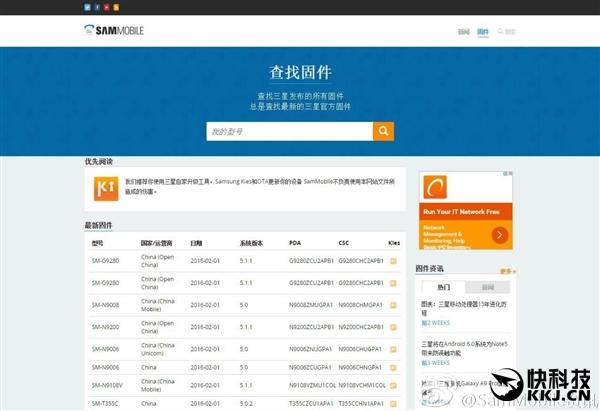 国行三星手机最新固件下载！速度收藏