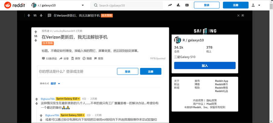 三星S10/S10 Plus翻车了！固件更新后手机变“板砖”