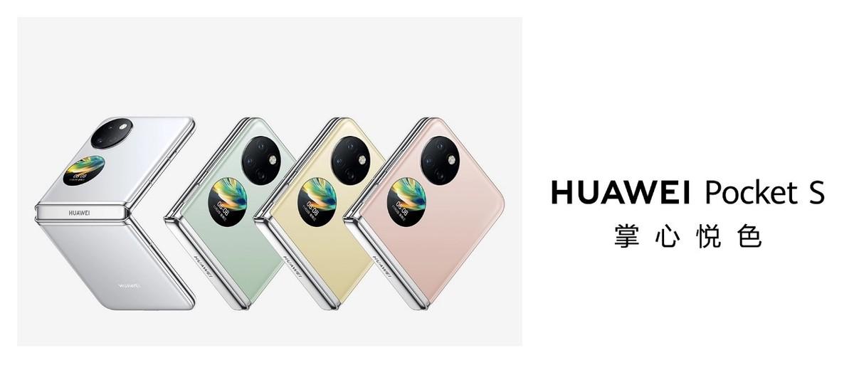还在纠结大屏小屏？华为Pocket S让你做到“全部都要”