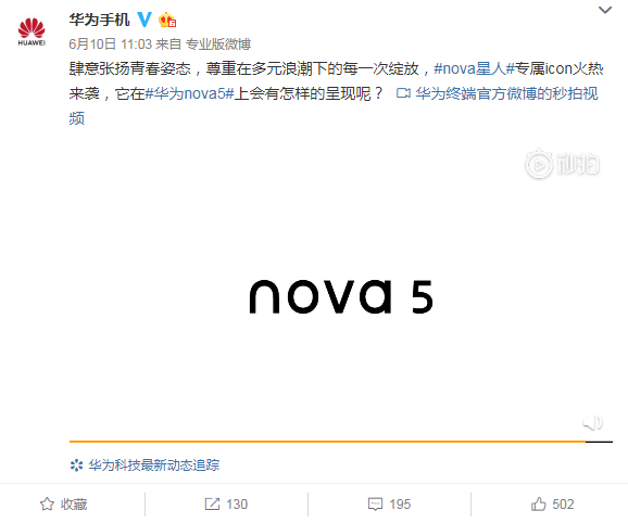 华为新一代快充曝光，nova5i首发