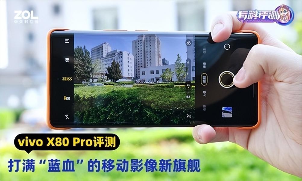 vivo X80 Pro 全面评测：打满“蓝血”的移动影像新旗舰
