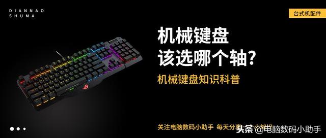 机械键盘轴的区别有哪些（绿轴和青轴什么区别）