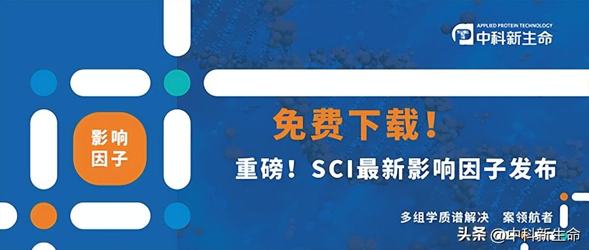 Excel表免费下载 | 速来围观!2023年最新影响因子发布
