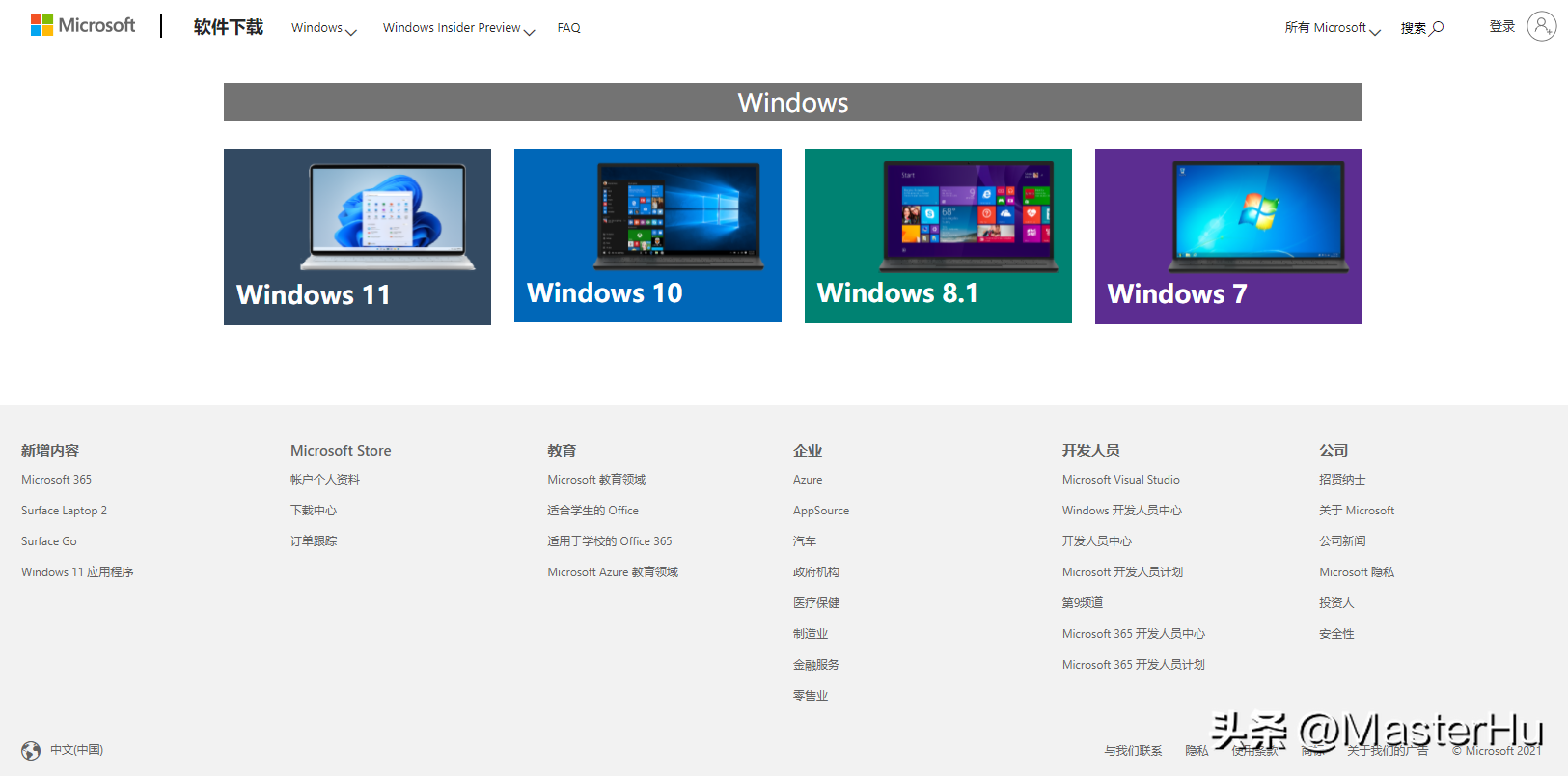 windows-sys2：windows系统下载