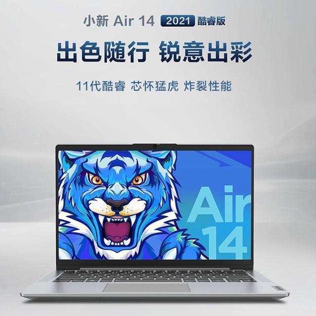 97%好评率的神本 联想小新Air 14性价比之王