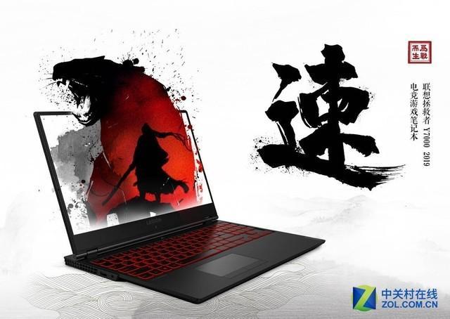 四大特点让它成为GTX16系游戏本编辑推荐首选