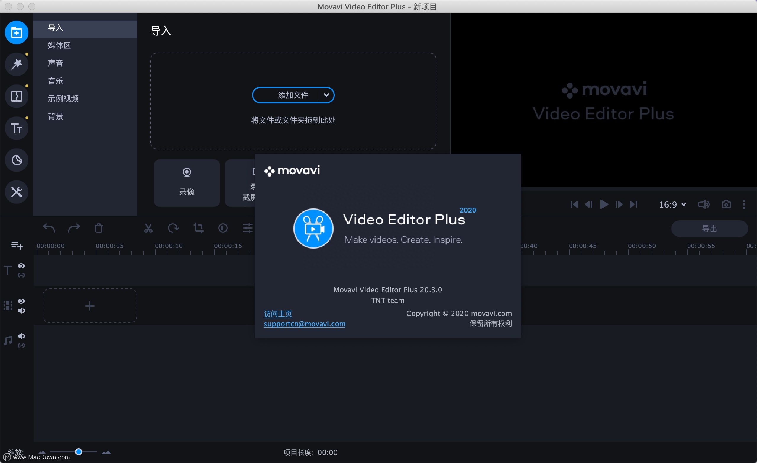 Movavi Video Editor Plus for mac(视频编辑软件) 中文免版