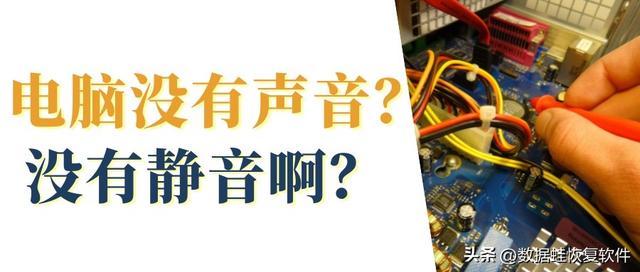 win7笔记本音量图标不见了怎么办（win7不显示音量图标）