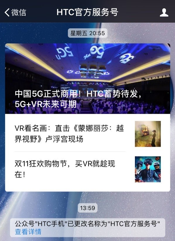 和HTC手机说再见！网友：搞区别对待的厂商下场都很惨