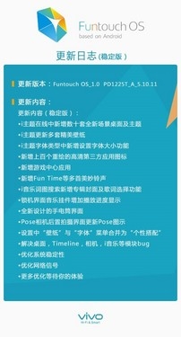  vivo X3将适配 Funtouch OS稳定版上线