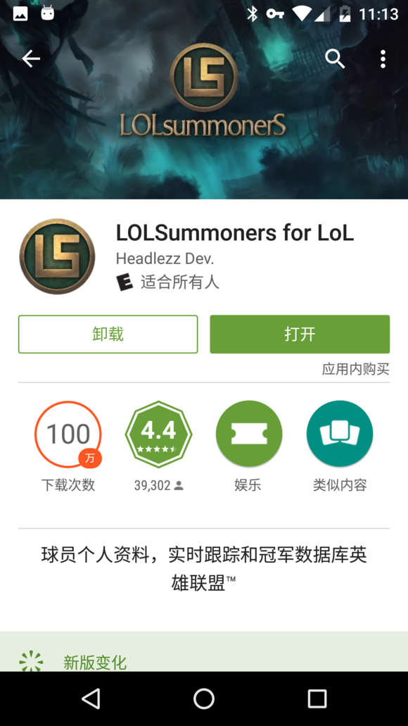LOL（外服）版盒子，全服通吃，带图详解！
