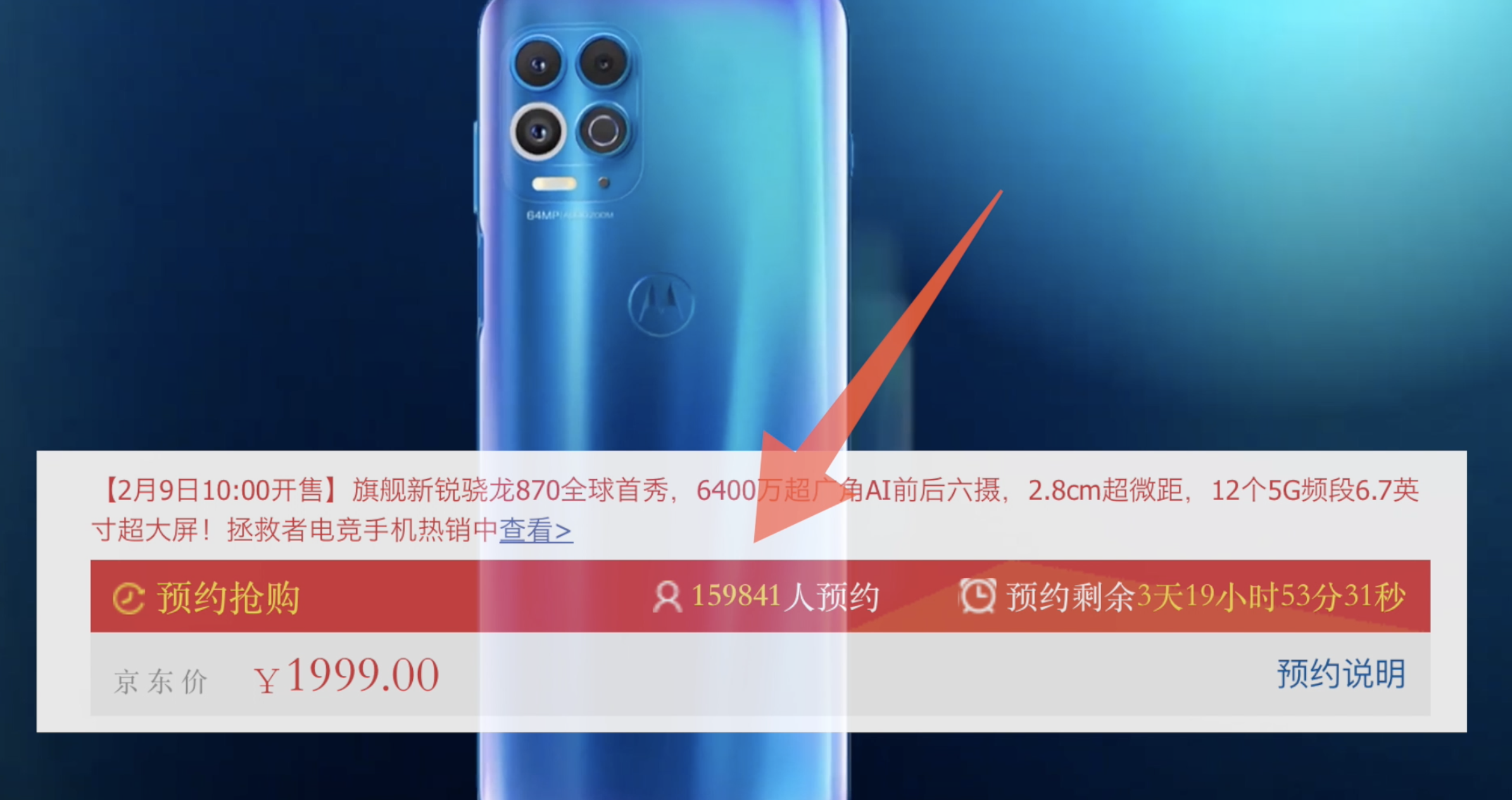 摩托罗拉edgeS用户评价，好评度高，价格面前可以忽略缺点？