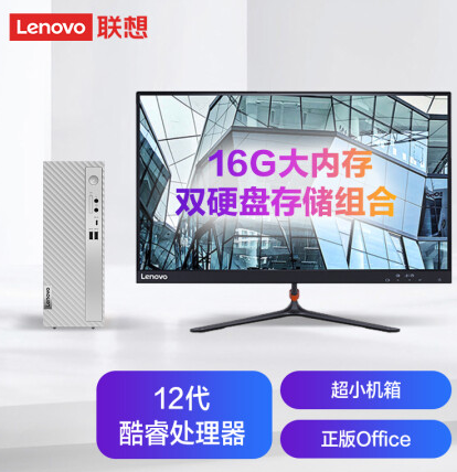 想选择一款办公商务迷你主机?12代联想天逸510s VS DIY迷你主机