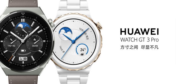 2488 元起，华为智能手表 WATCH GT 3 Pro 系列发布
