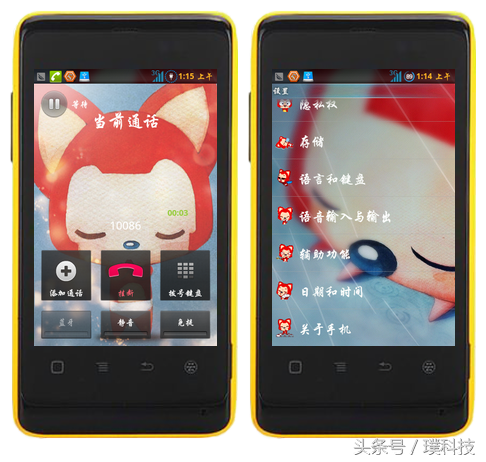 天语小黄蜂T619，一代经典神机