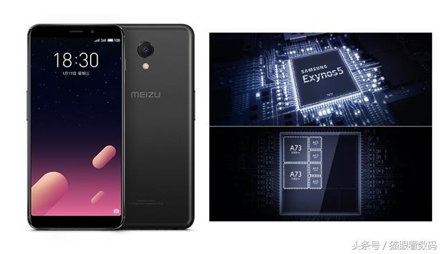 魅蓝S6首发搭载三星全网通处理器 性能介于高通625和660之间