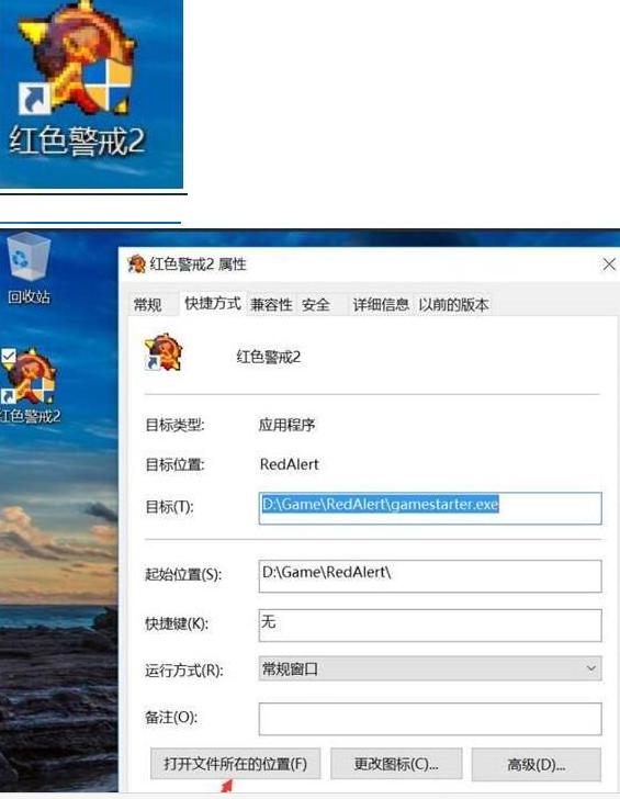 windows10玩不了红警2怎么办（win10能玩浩方玩红警吗）