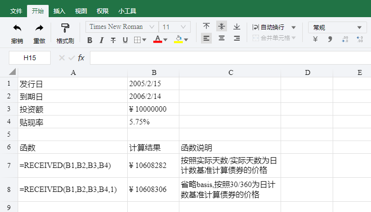 RECEIVED函数教程