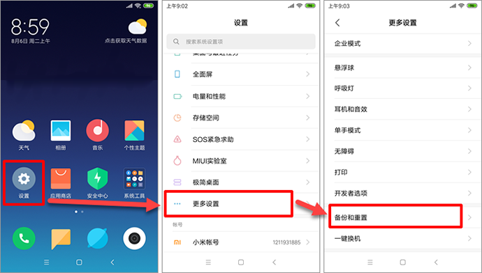 小米手机微信聊天记录保存在哪？文字语音消息如何导出？
