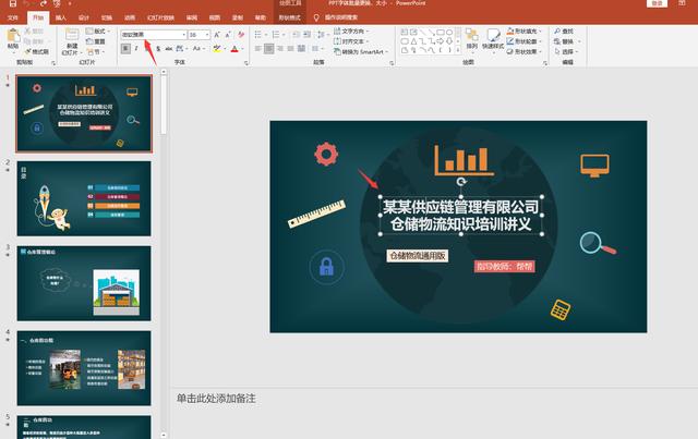 华文彩云字体怎么设置（华文彩云是艺术字吗）