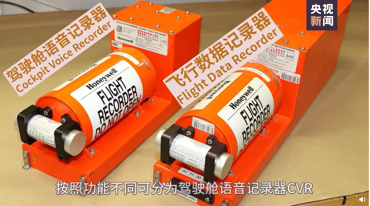 东航坠机黑匣子数据为什么不能公开？是内含秘密，还是另有原因