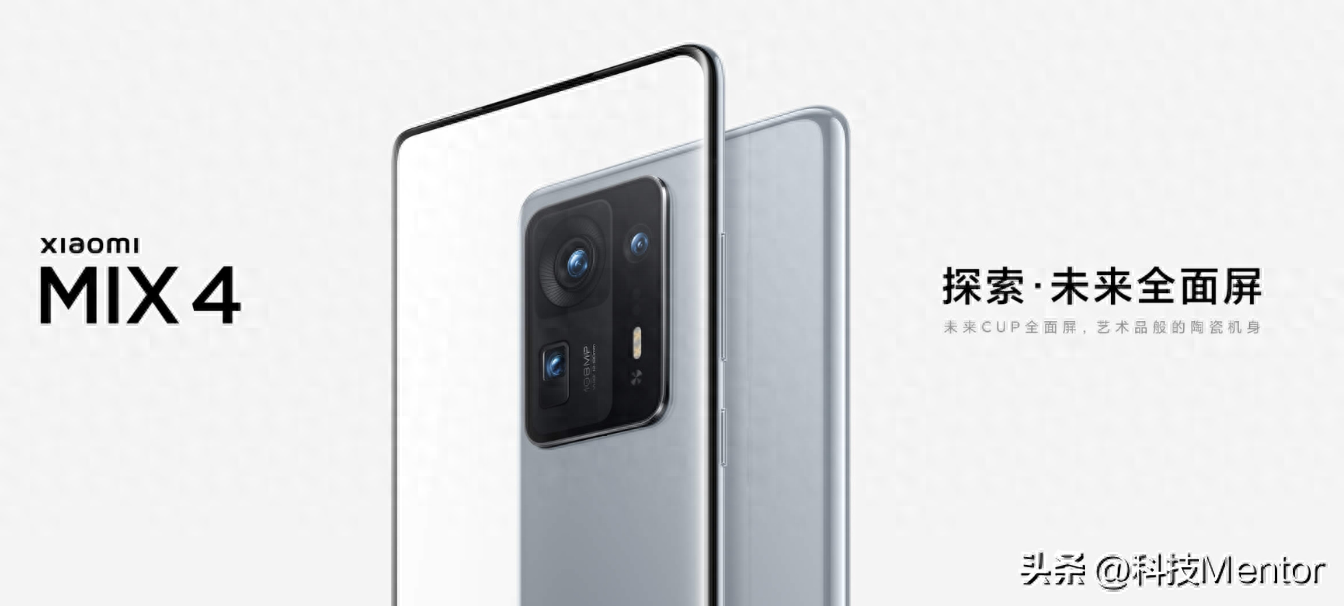 小米MIX5可能真的要来了！