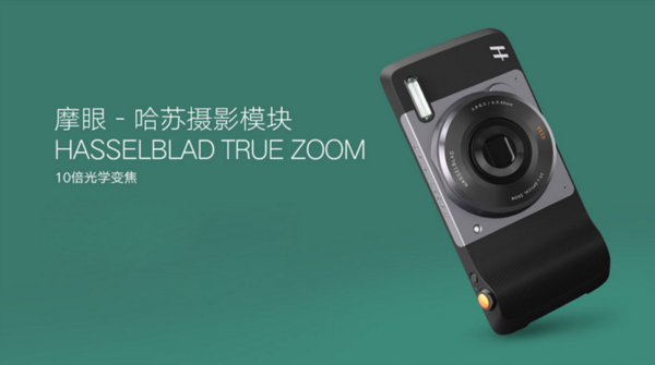 Moto Z Play评测:模块化的又一次转身