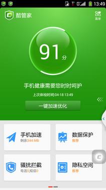 全方位保护隐私 酷派手机深度安全解读