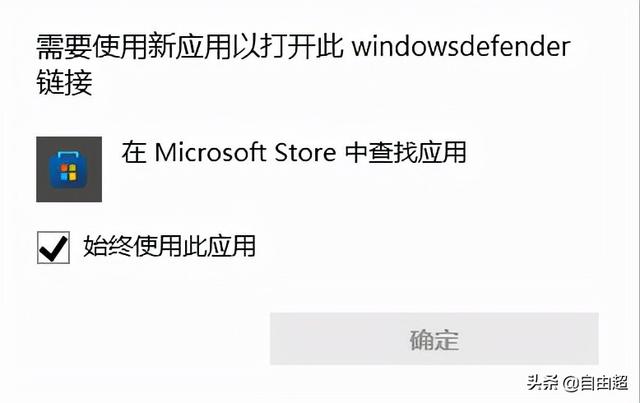 windows11安全中心怎么打开（win11管理员已阻止你运行此应用）