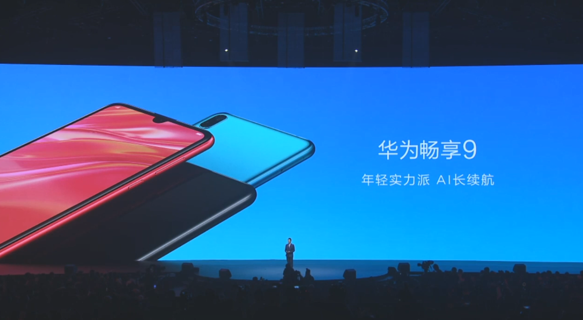 华为畅享9可能是最漂亮的千元机了：陶瓷质感材质，四种配色可选