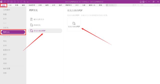 如何去除pdf黑边（如何避免扫描的时候出现黑边）