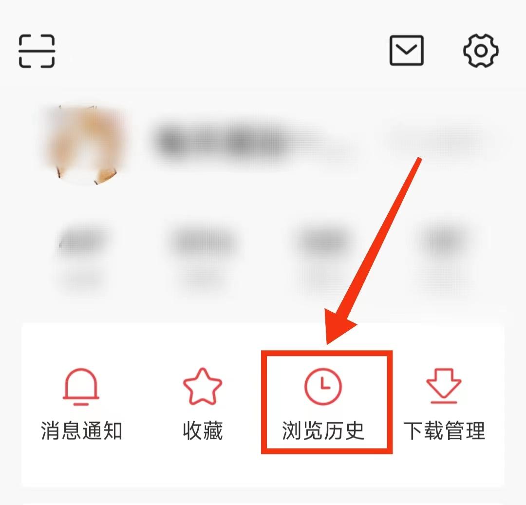 今日头条的浏览历史怎样“一键清空”,你知道吗?