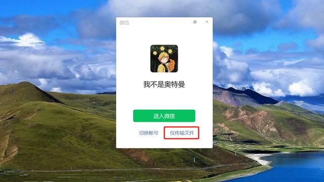 为什么微信电脑仅传文件没办法登陆（一个手机怎么登录两个微信）