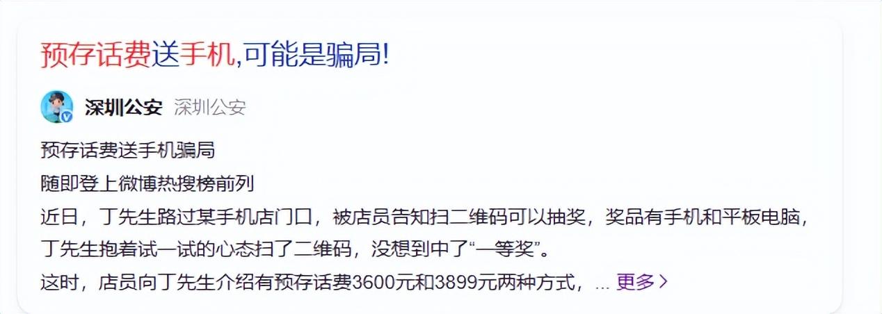 真消息，2000多就能买iPhone 14，官方于昨日开售了