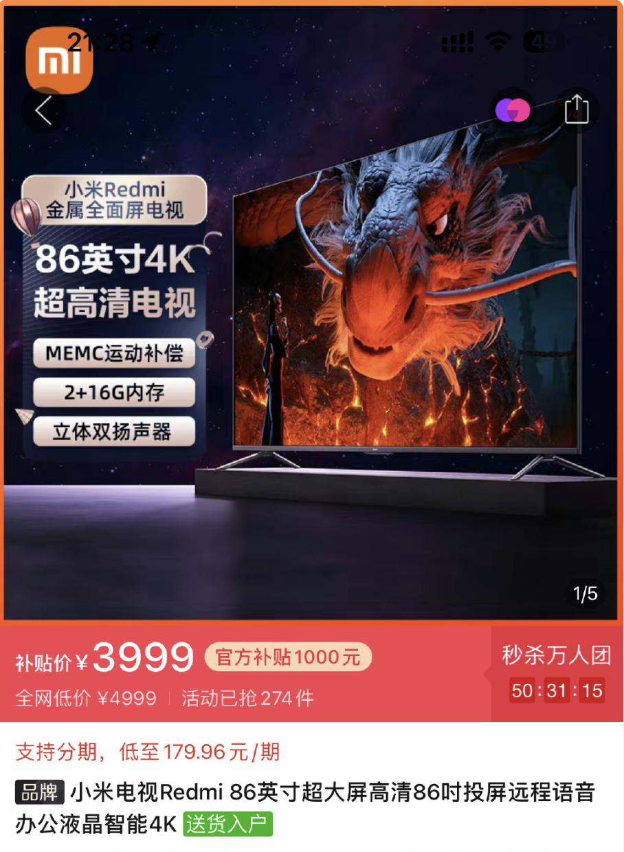 液晶电视的“白菜价时代”，结束了！