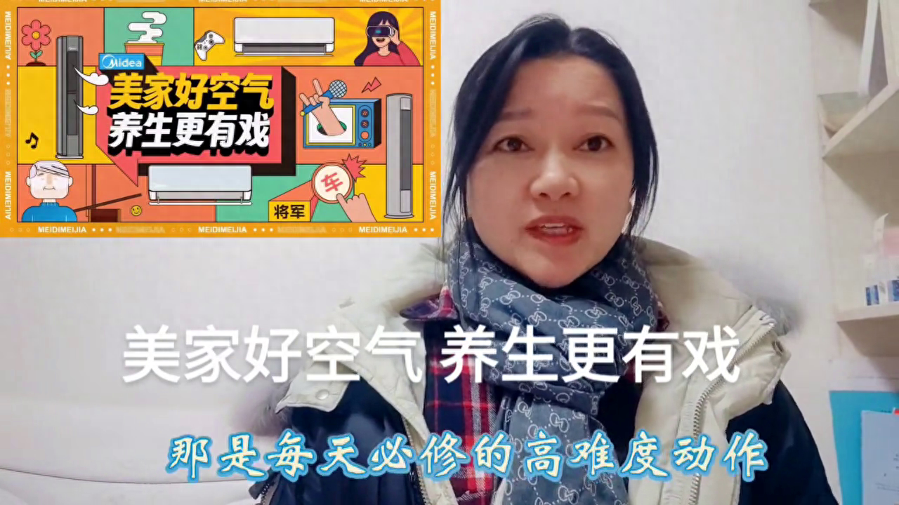 @美的空调旗舰店