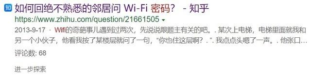 苹果手机怎么分享wifi密码给别人（ios查看已连接密码）